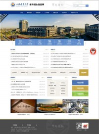 上海海洋大学本科招生信息网