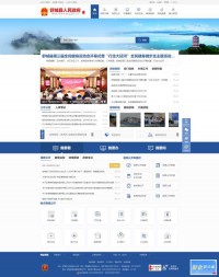 舒城县人民政府