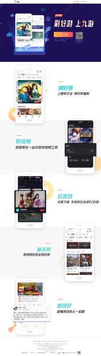 九游APP网站