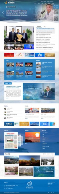 中国海洋大学新闻网