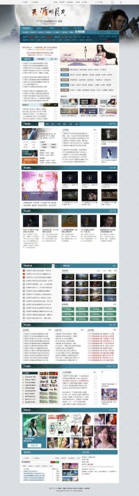 17173天涯明月刀OL游戏专区