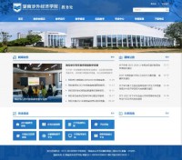 湖南涉外经济学院教务处