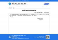 柳州铁道职业技术学院