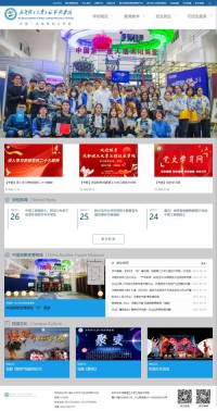 成都理工大学工程技术学院