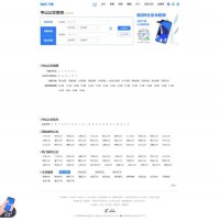 中山公交车线路查询