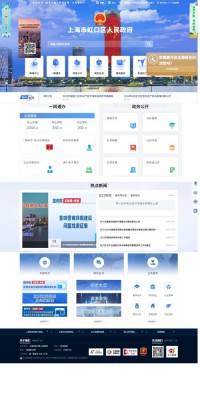 上海虹口政府门户网
