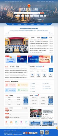 重庆市渝中区人民政府