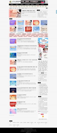 全国大学生比赛信息网