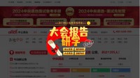 中公教育公选网