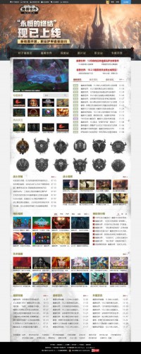 叶子猪魔兽世界网站合作专区