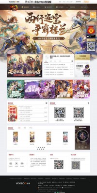 《少年三国志》网站