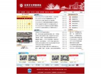 石河子大学教务处