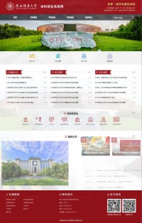 陕西师范大学本科招生信息网