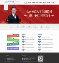 北京师范大学本科招生网