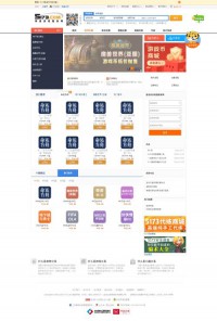 5173游戏币交易平台