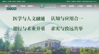 桂林医学院