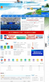 沿河土家族自治县人民政府