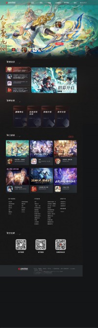 《无冬online》网站