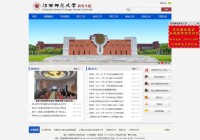 江西师范大学学位与研究生教育