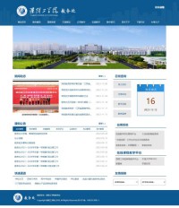 淮阴工学院教务网