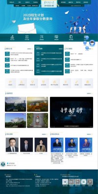 华中师范大学本科招生网
