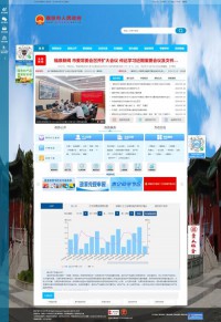 贵州福泉市人民政府网