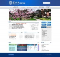 复旦大学精品课程