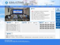 长春理工大学研究生院