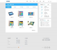 步步高教育电子论坛