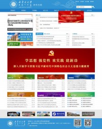 内蒙古大学研究生院