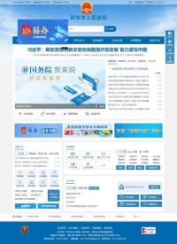 邵东县人民政府