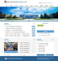 西北大学研究生院
