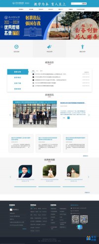 东北师范大学教务处