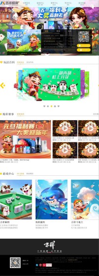 吉祥游戏网站