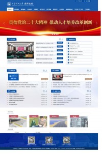 太原理工大学教务处