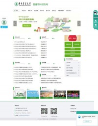 华中农业大学普通本科招生网