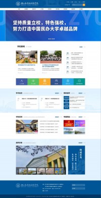 浙江越秀外国语学院