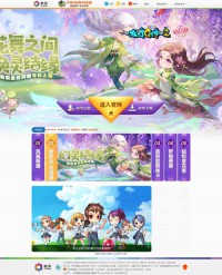 《新水浒Q传》网站