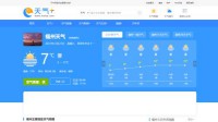 天气网