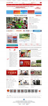 河北共产党员网