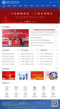 集美大学诚毅学院