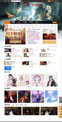 《新天龙八部》论坛