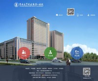 吉林大学第二医院