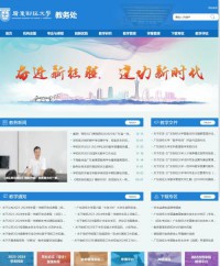 广东财经大学教务处