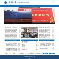 中国地质大学(武汉)研究生院