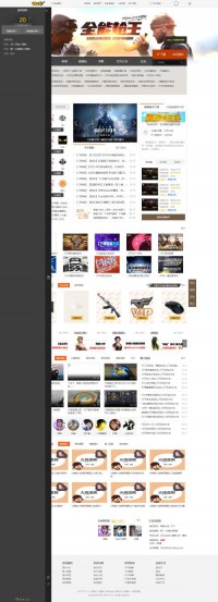 17173穿越火线CF专区