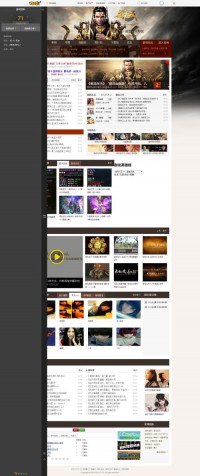 17173御龙在天专区