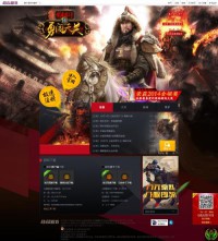 《成吉思汗3》网站