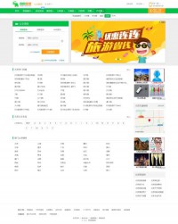 欣欣公交查询网