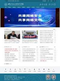 西北师范大学知行学院